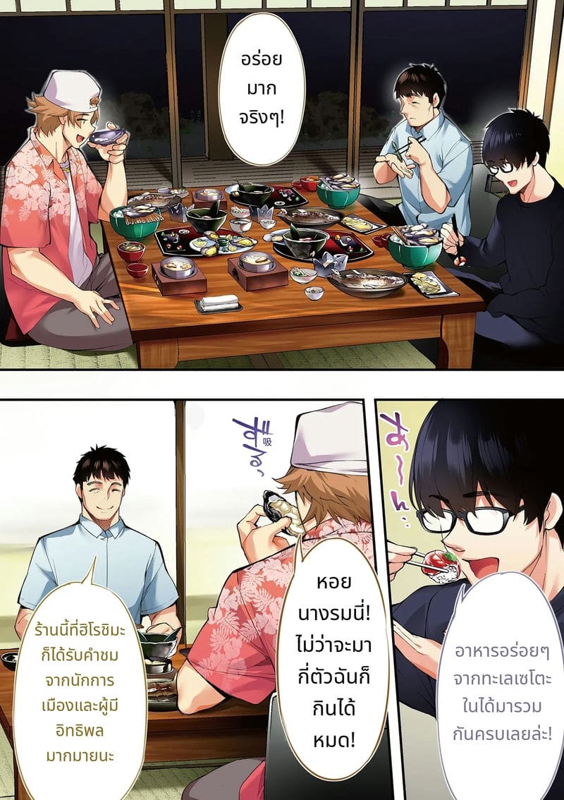 นักเดินทางฮิโรชิม่าโดนข่มขืนหมู่